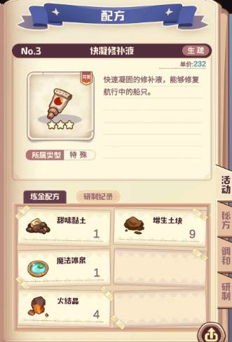 诺弗兰物语