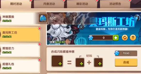 放置奇兵中文版官方下载