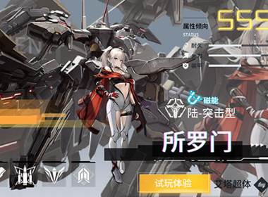 艾塔纪元