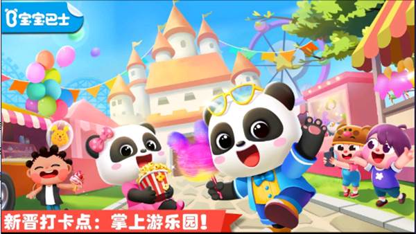 奇妙游乐园世界下载