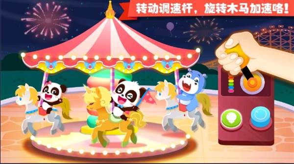 奇妙游乐园世界下载