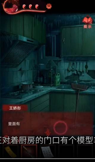 纸嫁衣3鸳鸯债