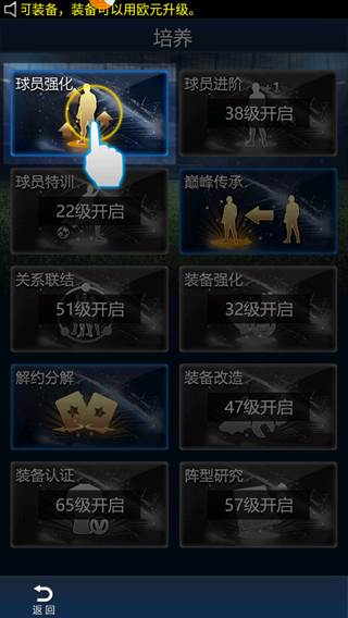 绿茵传奇九游版