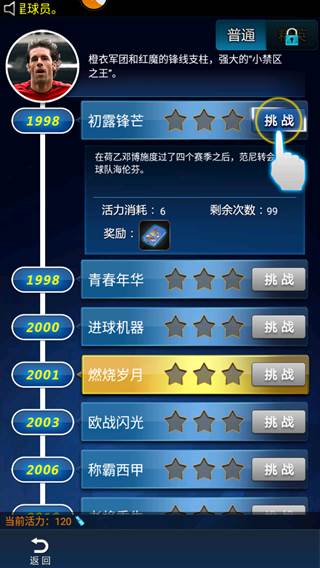 绿茵传奇九游版