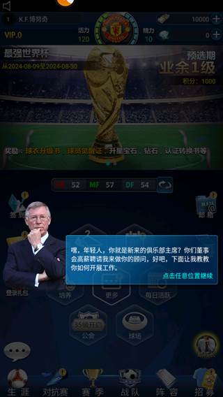 绿茵传奇华为版