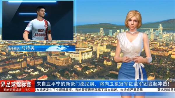 球场风云小米版