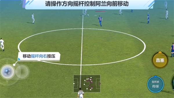 球场风云小米版