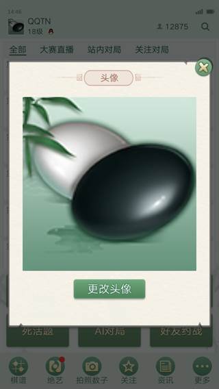 腾讯围棋app下载安装最新版