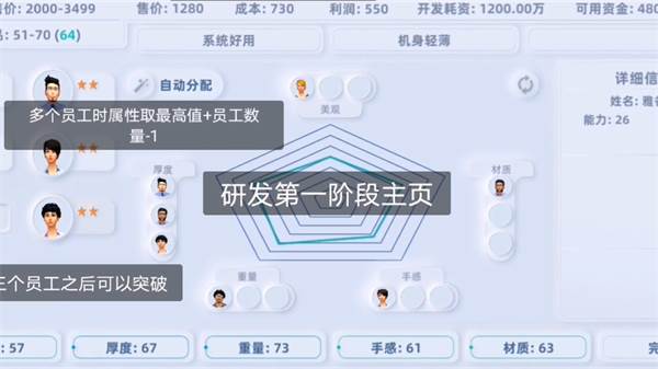 国产手机帝国正版下载