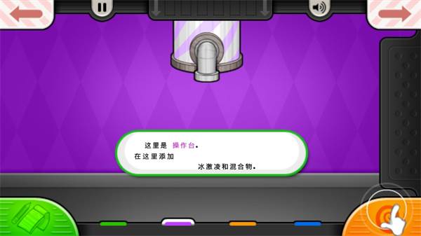 老爹冰淇淋店hd小游戏