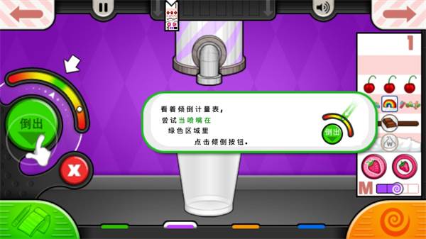 老爹冰淇淋店hd小游戏