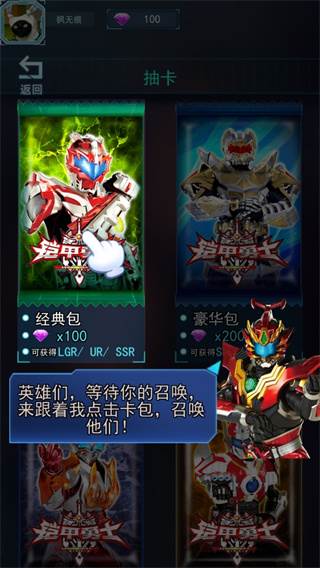 铠甲勇士拆包对战
