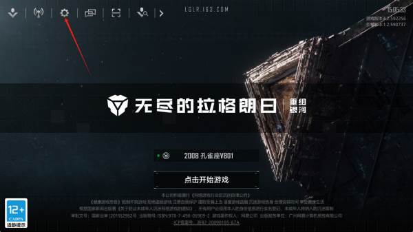 无尽的拉格朗日手机版