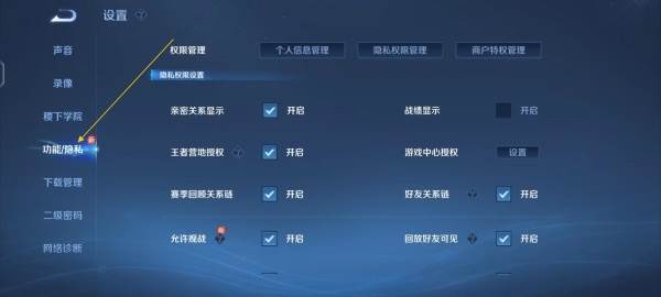 王者荣耀手游下载