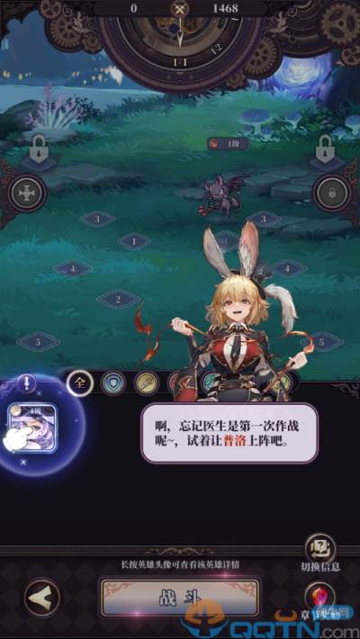 绯石之心
