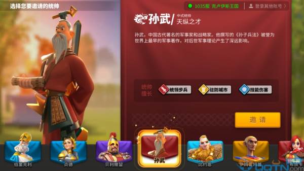 万国觉醒