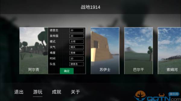 战地1914