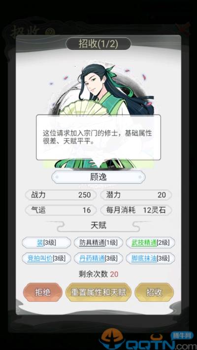 不一样的修仙宗门2