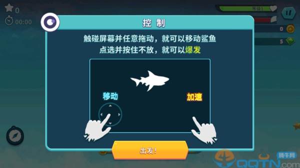 饥饿鲨进化
