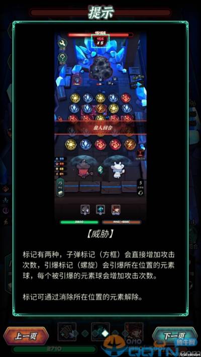 魔典秘闻