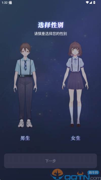 一起剧本杀