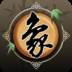 欢乐中国象棋手游官方版下载(欢乐中国象棋手机版下载)