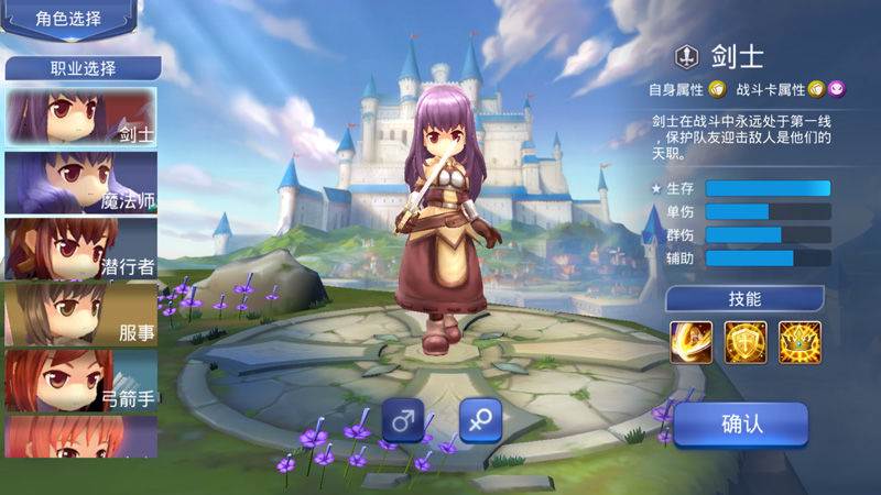 仙境传说世界