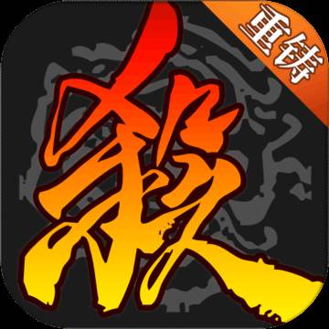 三国杀3.7最新手机版(三国杀3v3版本)