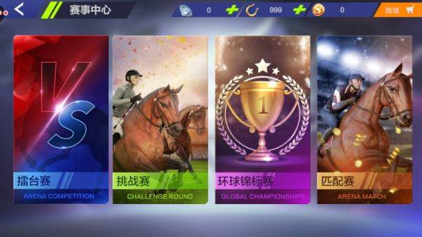 飞马流星