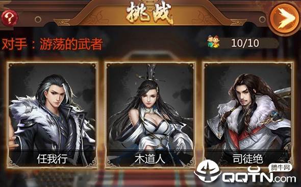 奇门手游