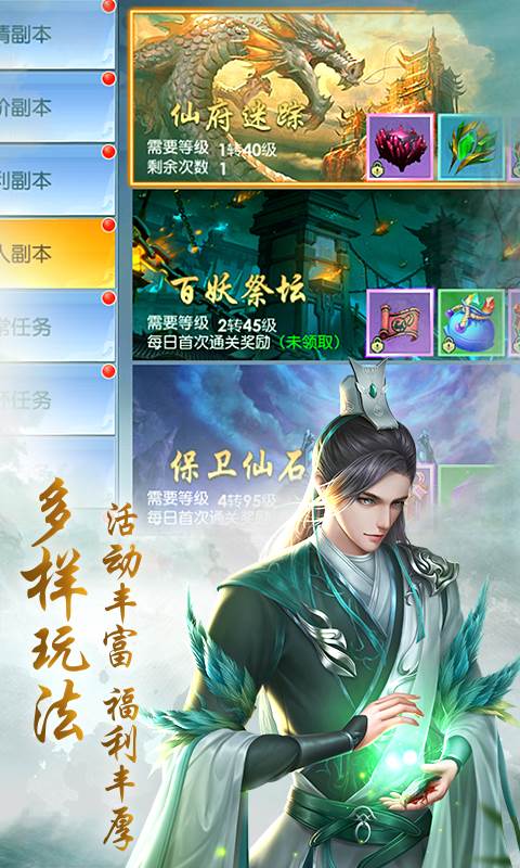 灵剑录手游