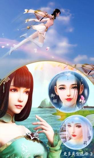 剑来问仙
