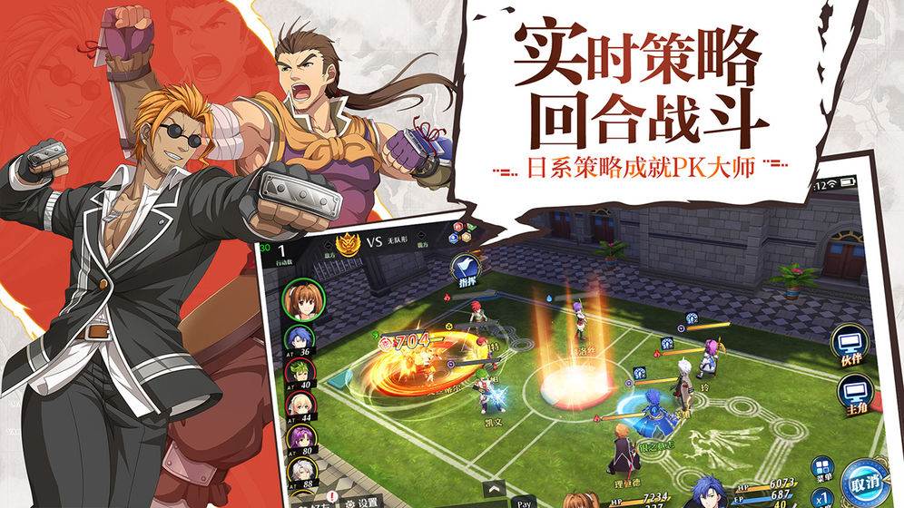 代号轨迹