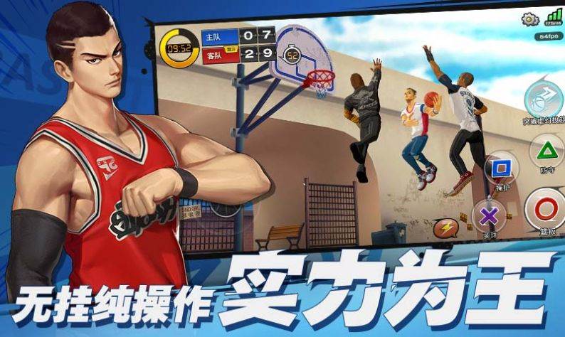 天才灌篮送首充礼包版