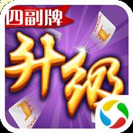 同城游四副牌升级拖拉机(同城游三副牌)