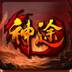龙战神途(战神龙婿龙战)