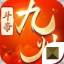 九州斗帝(九州帝皇)