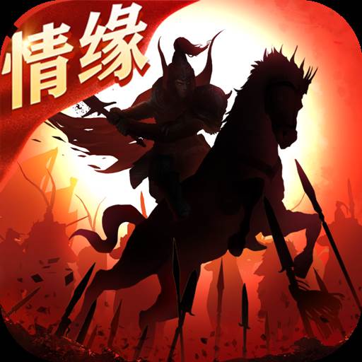 寻将online(三冰乾坤寻将)