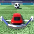 弹射足球门Car Sling Goal(足球弹力门)