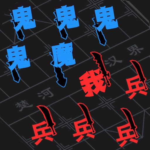 躺平求生对战(躺平人生)