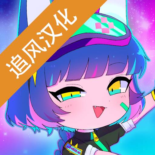 加查甜蜜(Gacha Graffiti)(加查是什么意思)