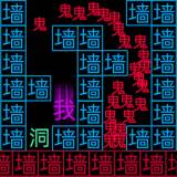 黑洞吞噬大冒险(黑洞吞噬大冒险下载)