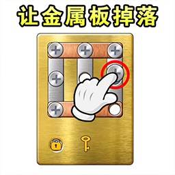 打开保险箱(打开保险箱游戏)