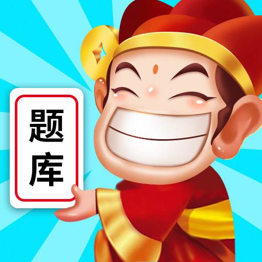 秀才题库(秀才 考试)