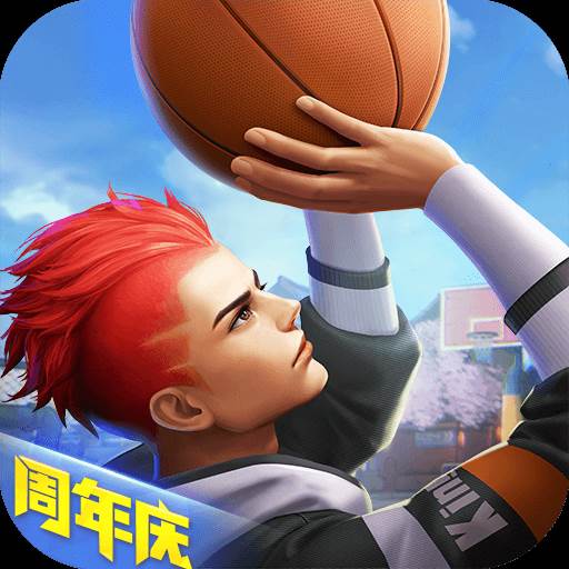 热血街篮360版(热血街篮最新版)