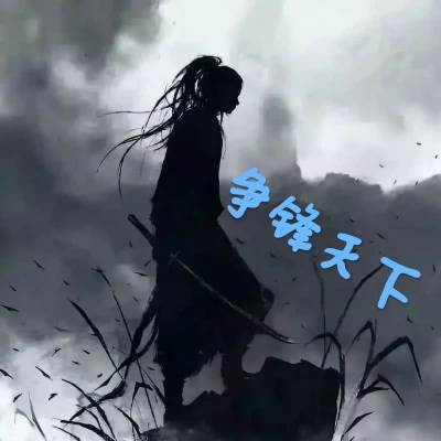 争锋天下MUD(争锋天下百位杀码019期)