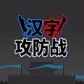 像素史诗战争(像素史诗战争四国战争)