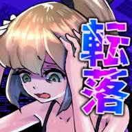 东京落魄女子最新版(东京女子会 知乎)