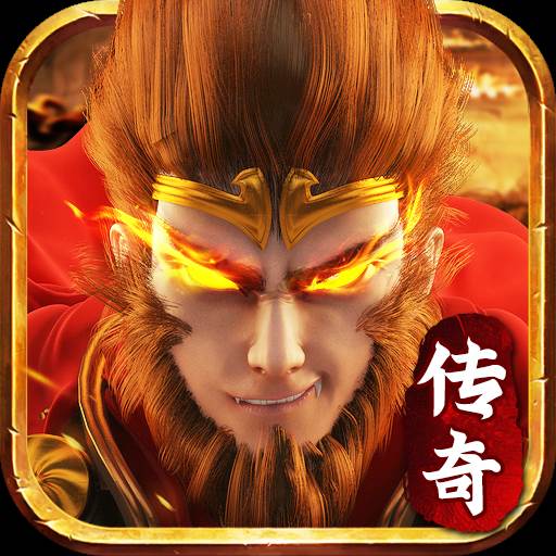 金猴传奇天命战域(金猴传奇手游下载)