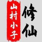 八荒修仙(八荒修仙安卓版)